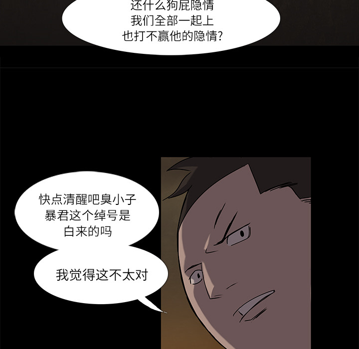 金钱游戏[抖漫]韩漫全集-金钱游戏-第 5 章无删减无遮挡章节图片 