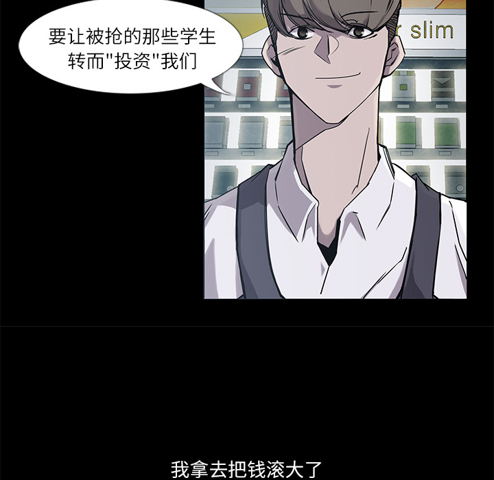 金钱游戏[抖漫]韩漫全集-金钱游戏-第 5 章无删减无遮挡章节图片 