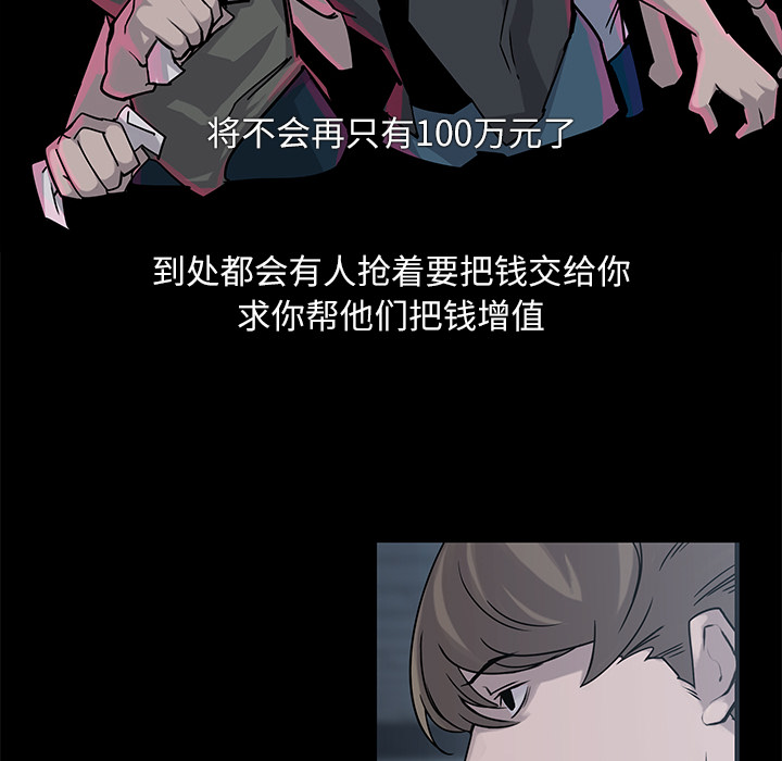 金钱游戏[抖漫]韩漫全集-金钱游戏-第 5 章无删减无遮挡章节图片 