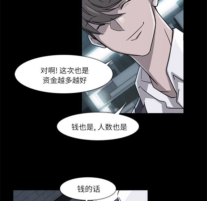 金钱游戏[抖漫]韩漫全集-金钱游戏-第 5 章无删减无遮挡章节图片 