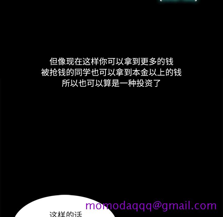 金钱游戏[抖漫]韩漫全集-金钱游戏-第 5 章无删减无遮挡章节图片 