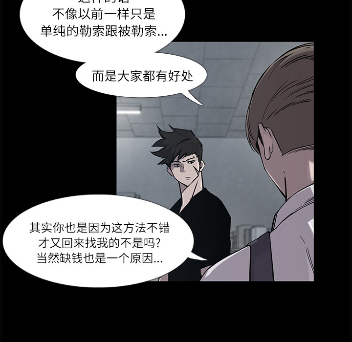 金钱游戏[抖漫]韩漫全集-金钱游戏-第 5 章无删减无遮挡章节图片 