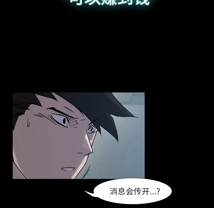 金钱游戏[抖漫]韩漫全集-金钱游戏-第 5 章无删减无遮挡章节图片 