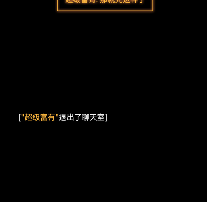 金钱游戏[抖漫]韩漫全集-金钱游戏-第 5 章无删减无遮挡章节图片 