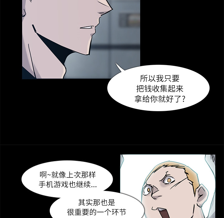 金钱游戏[抖漫]韩漫全集-金钱游戏-第 5 章无删减无遮挡章节图片 