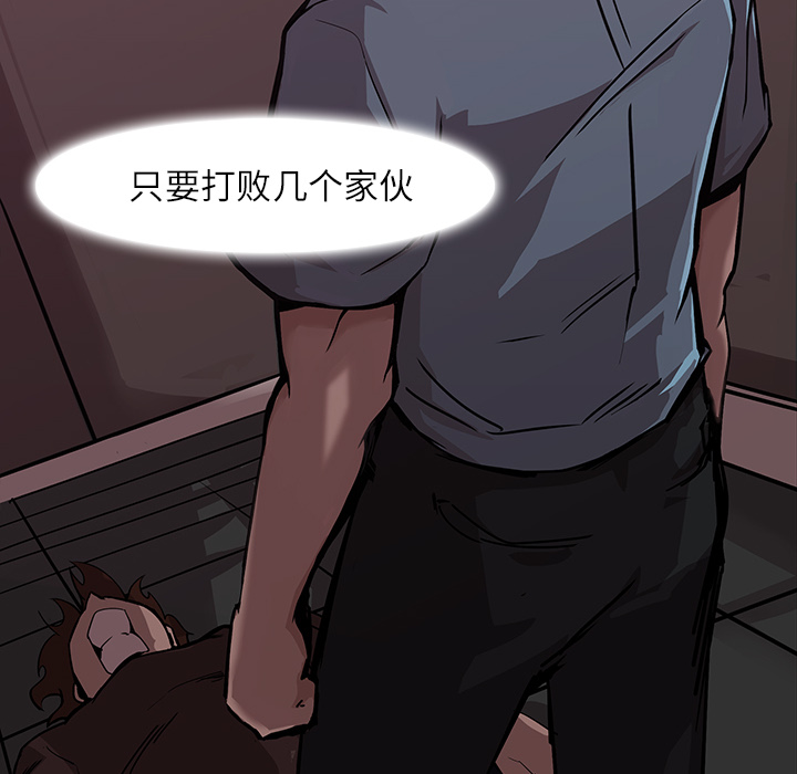 金钱游戏[抖漫]韩漫全集-金钱游戏-第 6 章无删减无遮挡章节图片 
