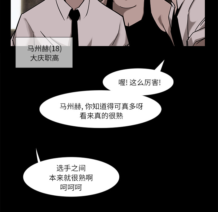 金钱游戏[抖漫]韩漫全集-金钱游戏-第 6 章无删减无遮挡章节图片 