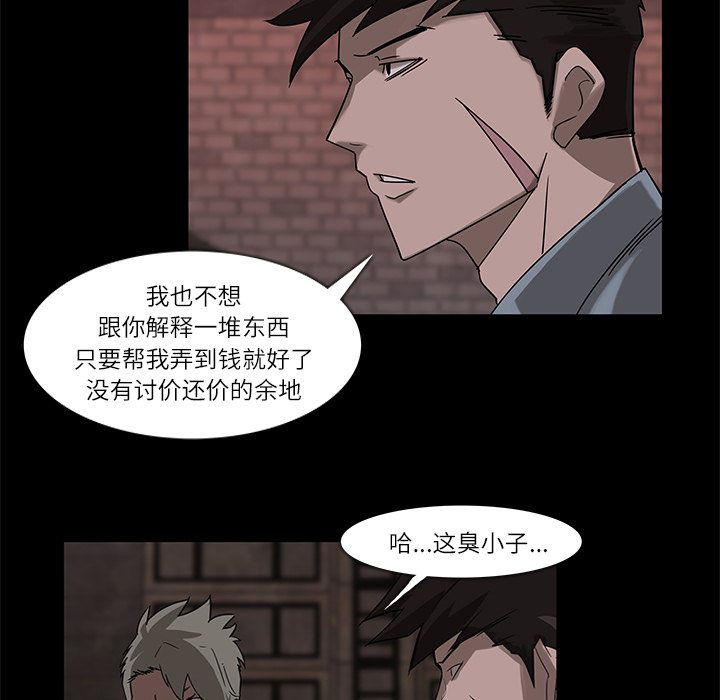 金钱游戏[抖漫]韩漫全集-金钱游戏-第 6 章无删减无遮挡章节图片 