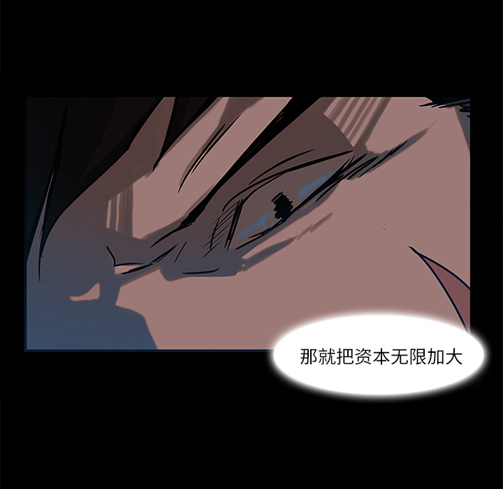 金钱游戏[抖漫]韩漫全集-金钱游戏-第 6 章无删减无遮挡章节图片 