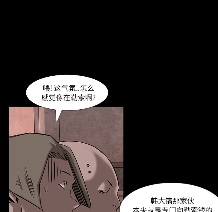 金钱游戏[抖漫]韩漫全集-金钱游戏-第 6 章无删减无遮挡章节图片 