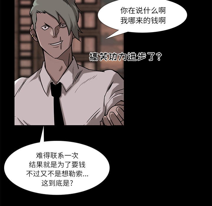 金钱游戏[抖漫]韩漫全集-金钱游戏-第 6 章无删减无遮挡章节图片 