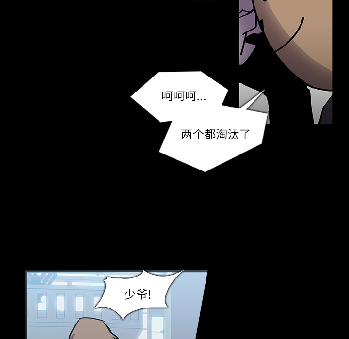 金钱游戏[抖漫]韩漫全集-金钱游戏-第 6 章无删减无遮挡章节图片 