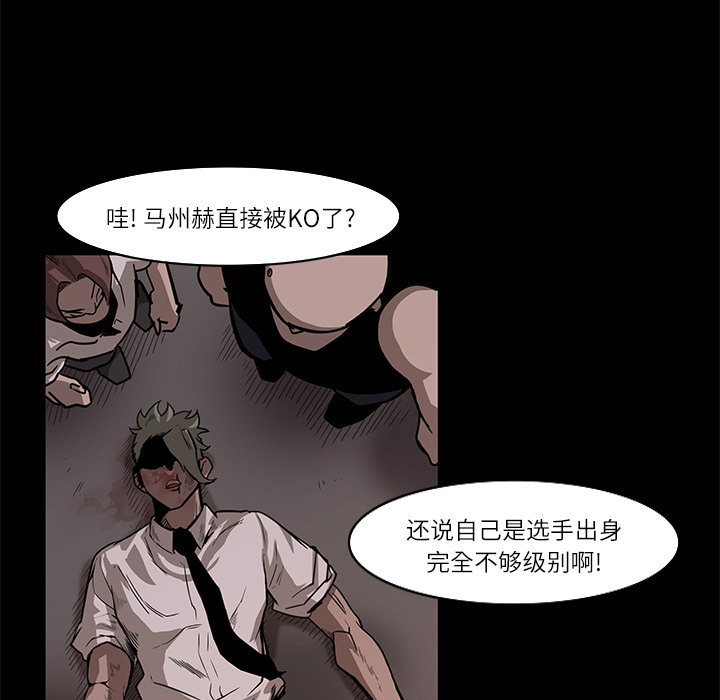 金钱游戏[抖漫]韩漫全集-金钱游戏-第 6 章无删减无遮挡章节图片 