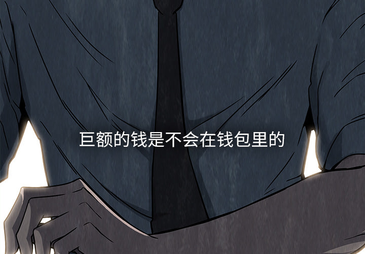 金钱游戏[抖漫]韩漫全集-金钱游戏-第 7 章无删减无遮挡章节图片 