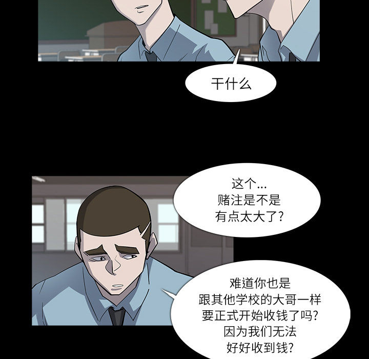 金钱游戏[抖漫]韩漫全集-金钱游戏-第 7 章无删减无遮挡章节图片 