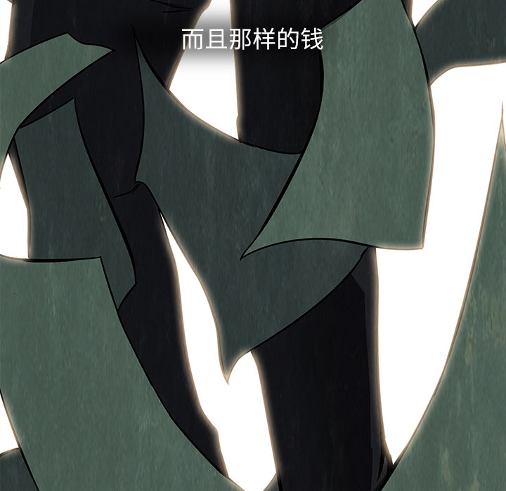 金钱游戏[抖漫]韩漫全集-金钱游戏-第 7 章无删减无遮挡章节图片 