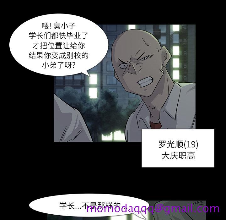 金钱游戏[抖漫]韩漫全集-金钱游戏-第 7 章无删减无遮挡章节图片 
