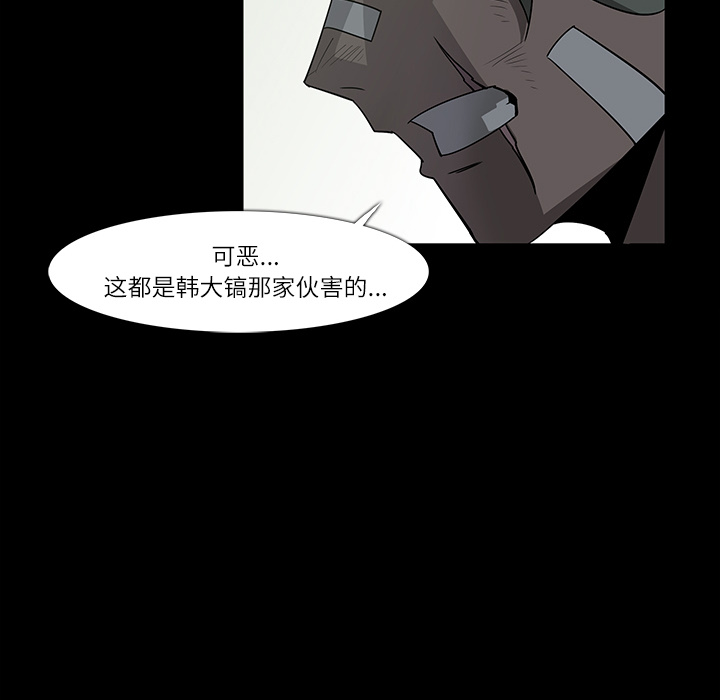 金钱游戏[抖漫]韩漫全集-金钱游戏-第 7 章无删减无遮挡章节图片 