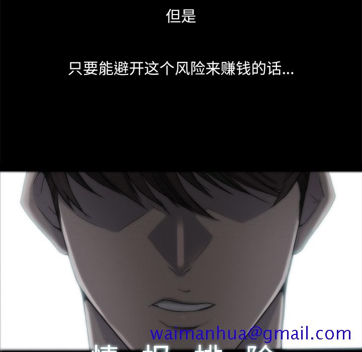 金钱游戏[抖漫]韩漫全集-金钱游戏-第 7 章无删减无遮挡章节图片 