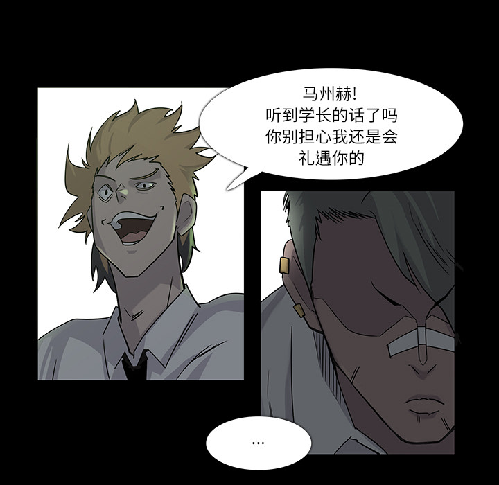 金钱游戏[抖漫]韩漫全集-金钱游戏-第 7 章无删减无遮挡章节图片 