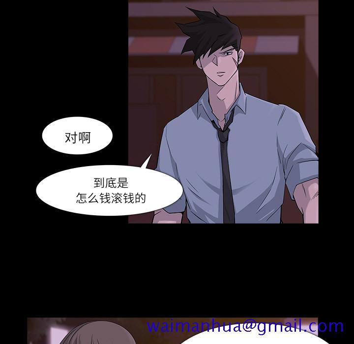 金钱游戏[抖漫]韩漫全集-金钱游戏-第 7 章无删减无遮挡章节图片 