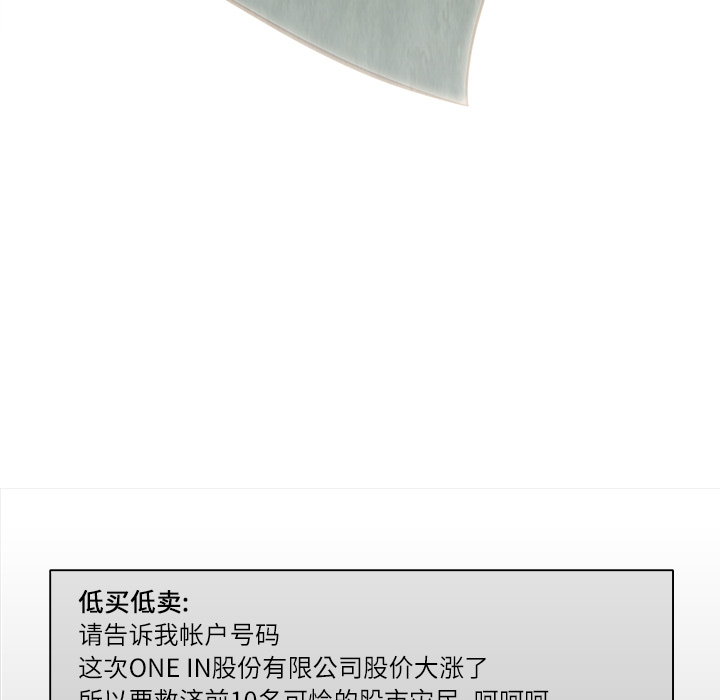 金钱游戏[抖漫]韩漫全集-金钱游戏-第 7 章无删减无遮挡章节图片 