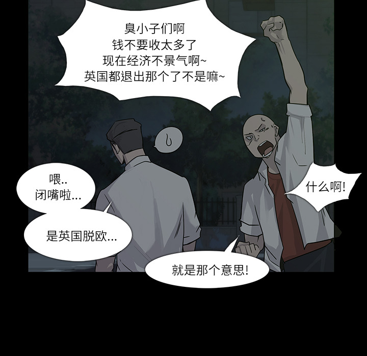 金钱游戏[抖漫]韩漫全集-金钱游戏-第 7 章无删减无遮挡章节图片 