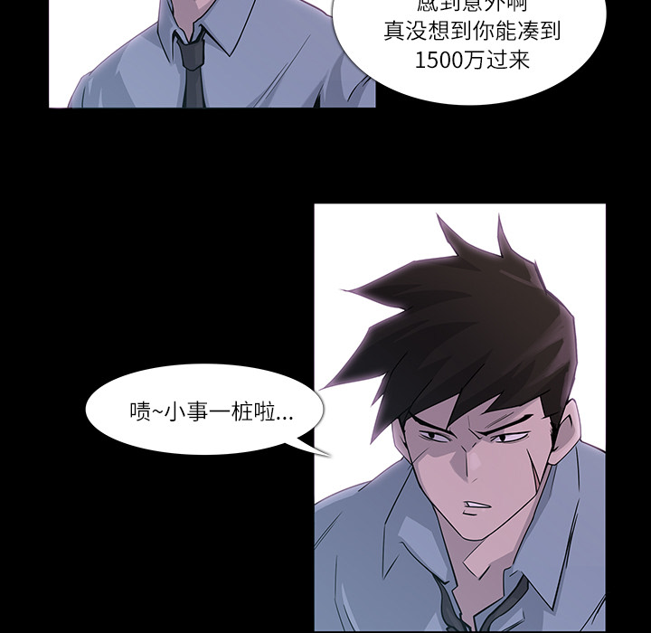 金钱游戏[抖漫]韩漫全集-金钱游戏-第 7 章无删减无遮挡章节图片 