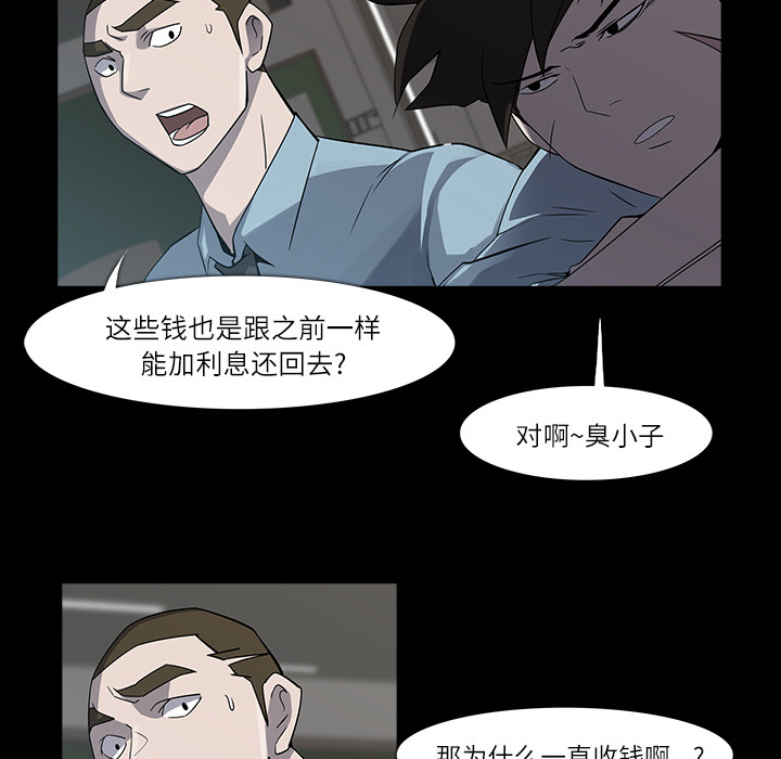 金钱游戏[抖漫]韩漫全集-金钱游戏-第 7 章无删减无遮挡章节图片 