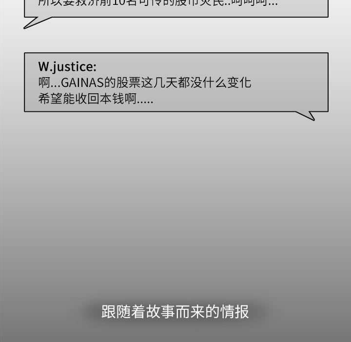 金钱游戏[抖漫]韩漫全集-金钱游戏-第 7 章无删减无遮挡章节图片 