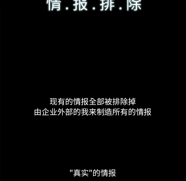 金钱游戏[抖漫]韩漫全集-金钱游戏-第 7 章无删减无遮挡章节图片 