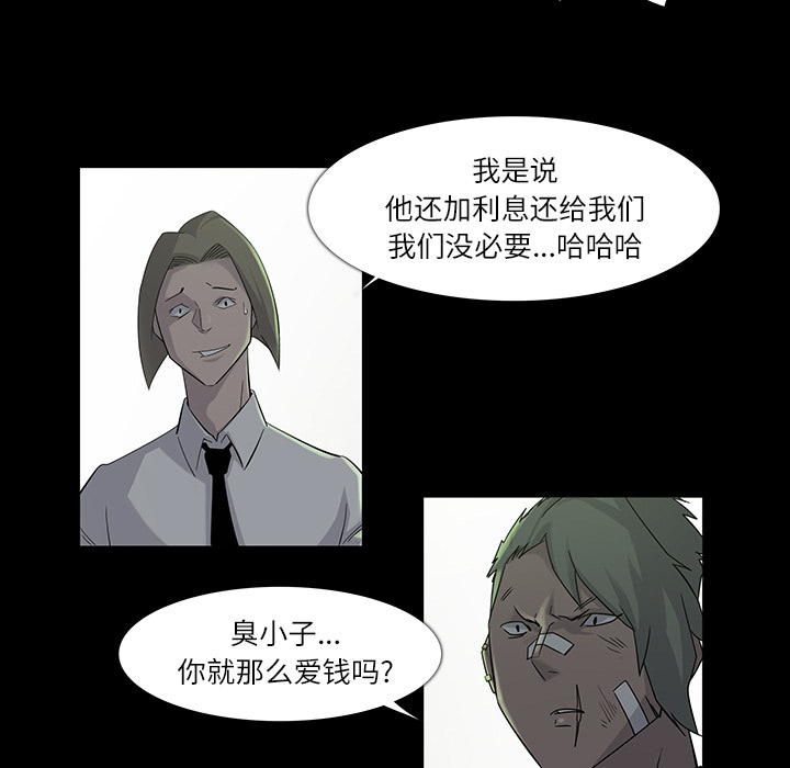 金钱游戏[抖漫]韩漫全集-金钱游戏-第 7 章无删减无遮挡章节图片 
