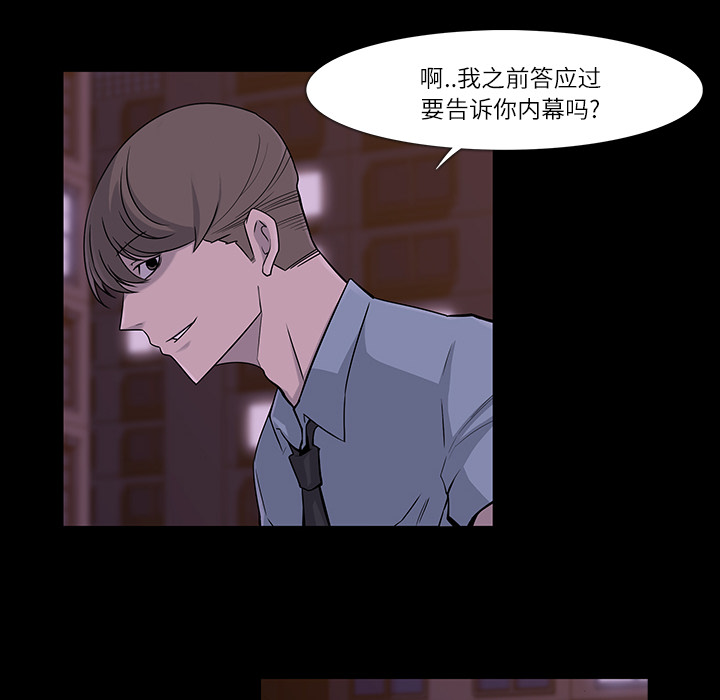 金钱游戏[抖漫]韩漫全集-金钱游戏-第 7 章无删减无遮挡章节图片 