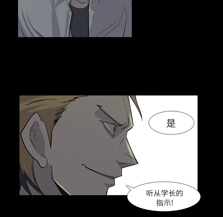 金钱游戏[抖漫]韩漫全集-金钱游戏-第 7 章无删减无遮挡章节图片 