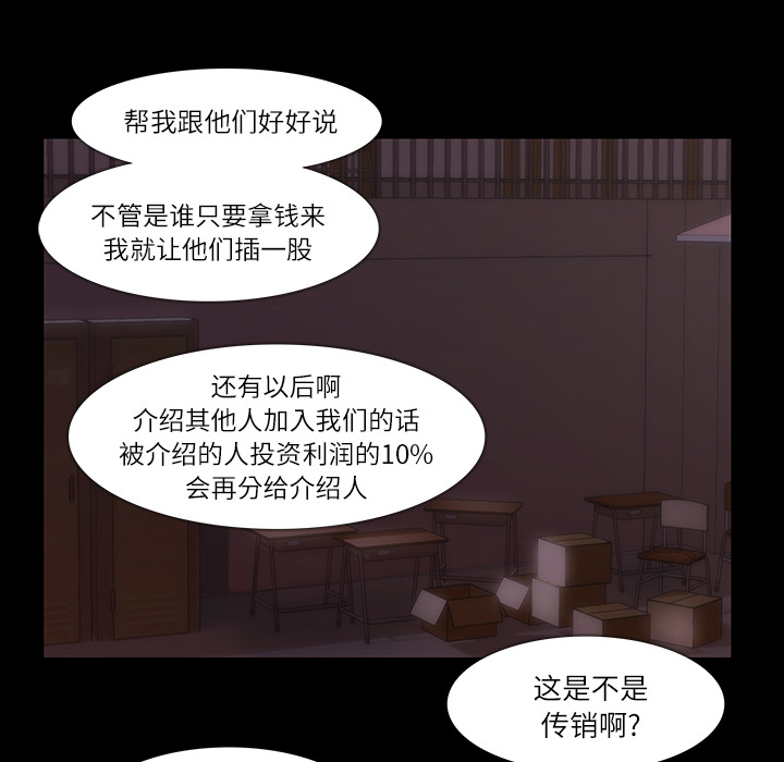 金钱游戏[抖漫]韩漫全集-金钱游戏-第 7 章无删减无遮挡章节图片 