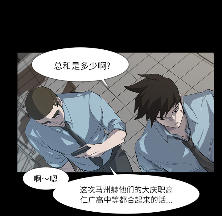 金钱游戏[抖漫]韩漫全集-金钱游戏-第 7 章无删减无遮挡章节图片 