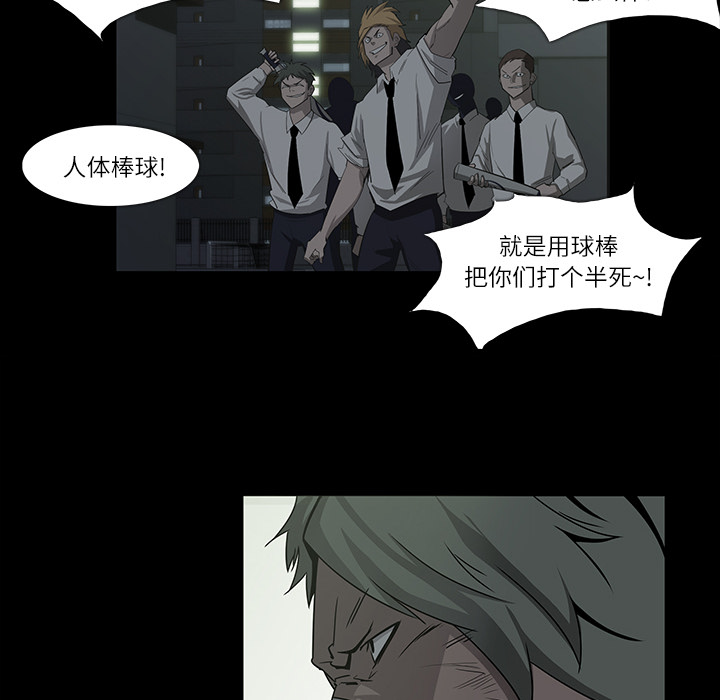 金钱游戏[抖漫]韩漫全集-金钱游戏-第 7 章无删减无遮挡章节图片 