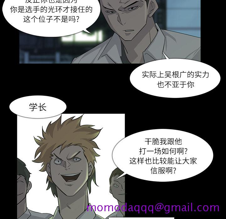 金钱游戏[抖漫]韩漫全集-金钱游戏-第 7 章无删减无遮挡章节图片 