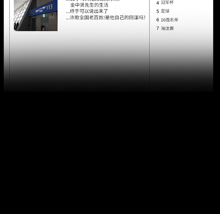 金钱游戏[抖漫]韩漫全集-金钱游戏-第 7 章无删减无遮挡章节图片 
