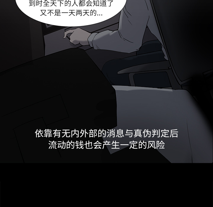 金钱游戏[抖漫]韩漫全集-金钱游戏-第 7 章无删减无遮挡章节图片 