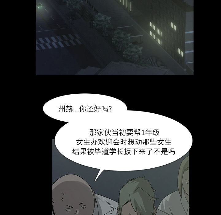 金钱游戏[抖漫]韩漫全集-金钱游戏-第 7 章无删减无遮挡章节图片 