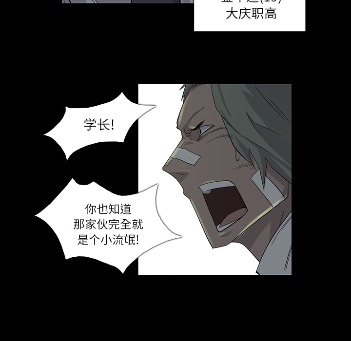 金钱游戏[抖漫]韩漫全集-金钱游戏-第 7 章无删减无遮挡章节图片 