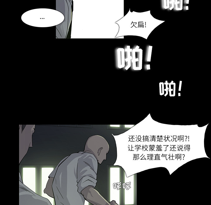 金钱游戏[抖漫]韩漫全集-金钱游戏-第 7 章无删减无遮挡章节图片 