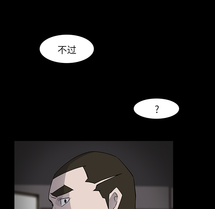 金钱游戏[抖漫]韩漫全集-金钱游戏-第 7 章无删减无遮挡章节图片 