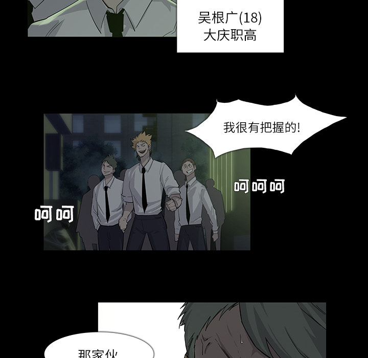 金钱游戏[抖漫]韩漫全集-金钱游戏-第 7 章无删减无遮挡章节图片 
