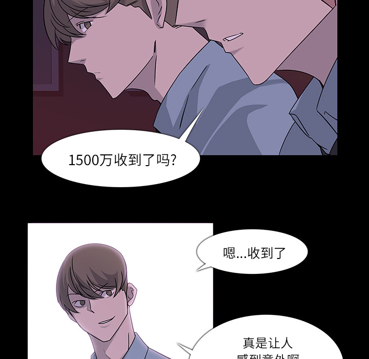 金钱游戏[抖漫]韩漫全集-金钱游戏-第 7 章无删减无遮挡章节图片 