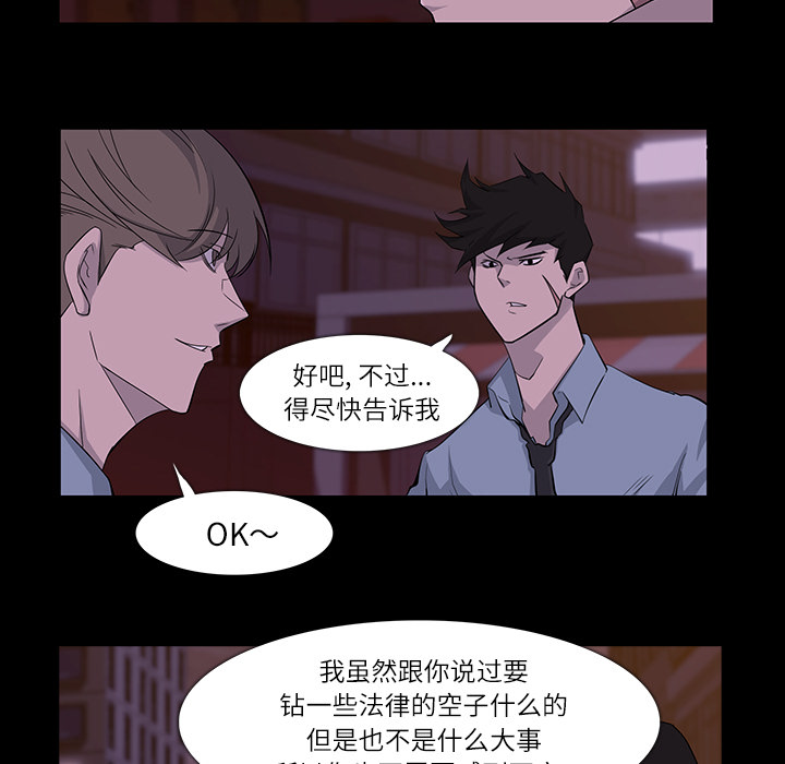 金钱游戏[抖漫]韩漫全集-金钱游戏-第 7 章无删减无遮挡章节图片 
