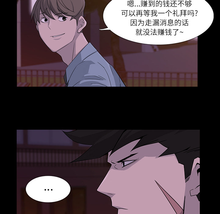金钱游戏[抖漫]韩漫全集-金钱游戏-第 7 章无删减无遮挡章节图片 