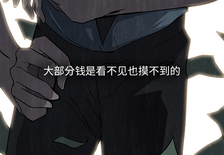 金钱游戏[抖漫]韩漫全集-金钱游戏-第 7 章无删减无遮挡章节图片 