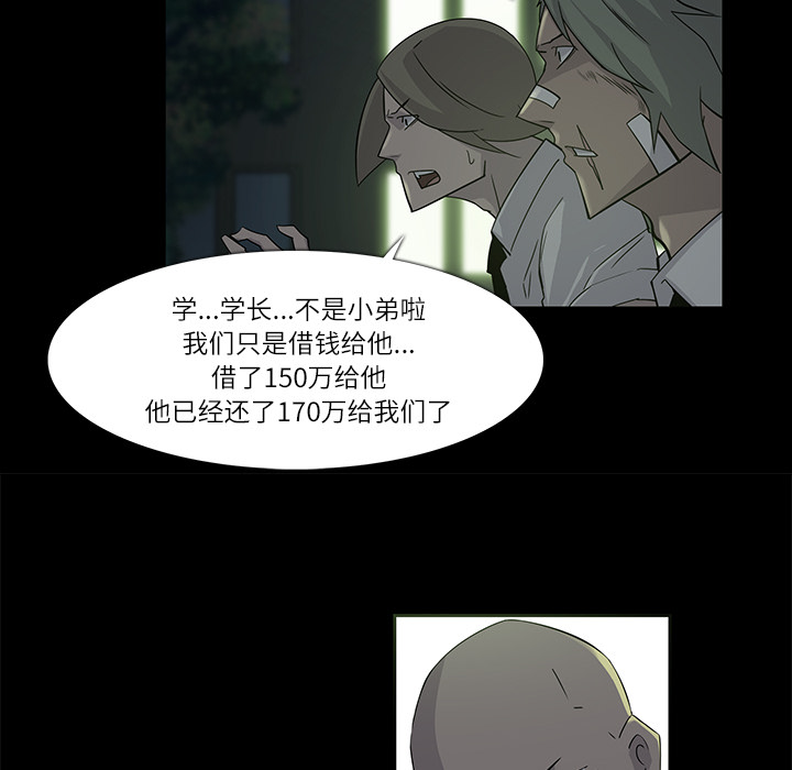 金钱游戏[抖漫]韩漫全集-金钱游戏-第 7 章无删减无遮挡章节图片 